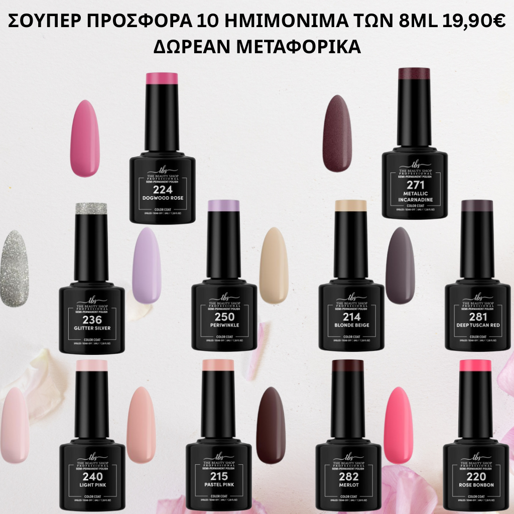 💅 10 υπέροχα ημιμόνιμα με 19,90€ – Glam αποχρώσεις που ξεχωρίζουν!